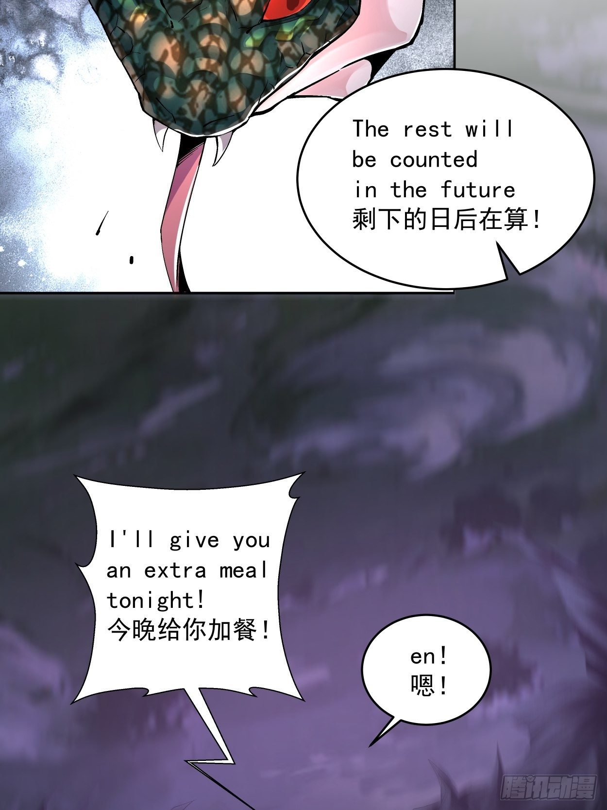 第九回 元气大补汤53