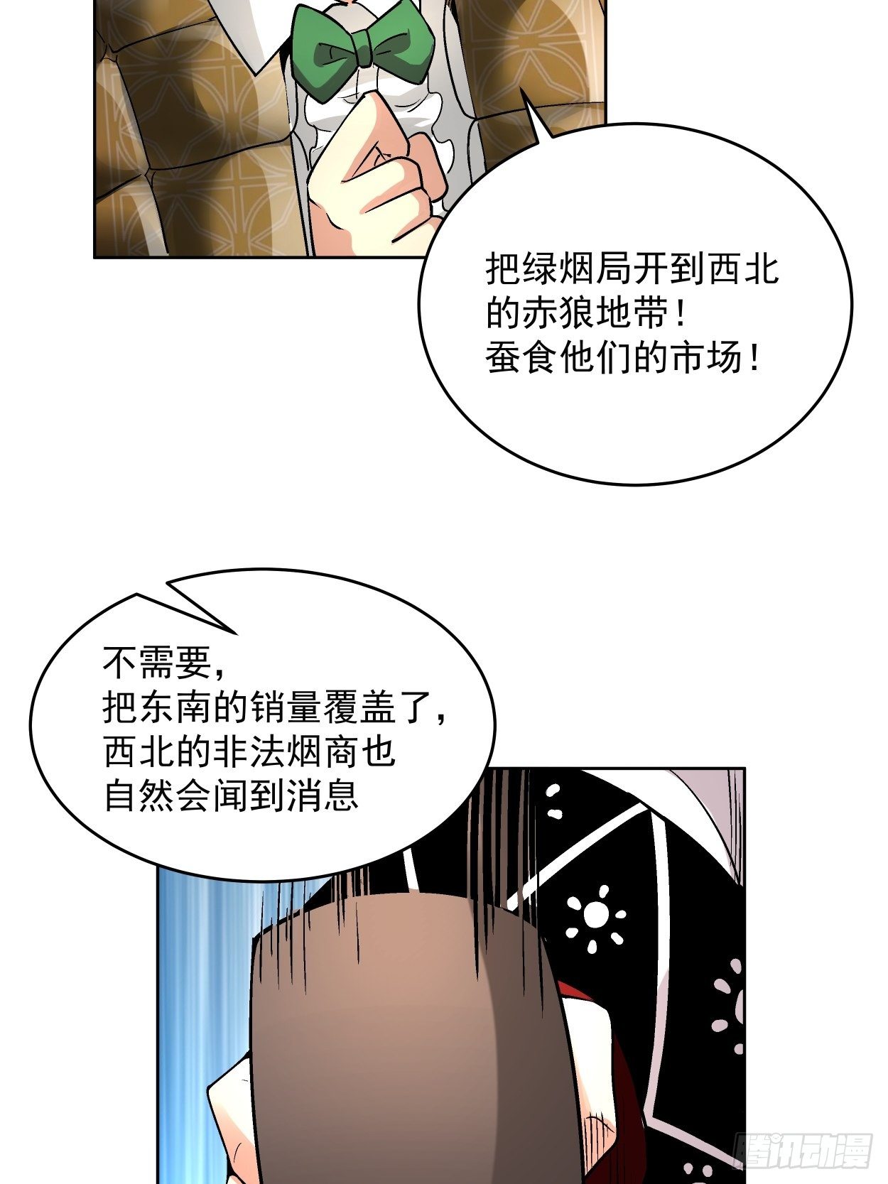 第三十一回 是你的族人吗7