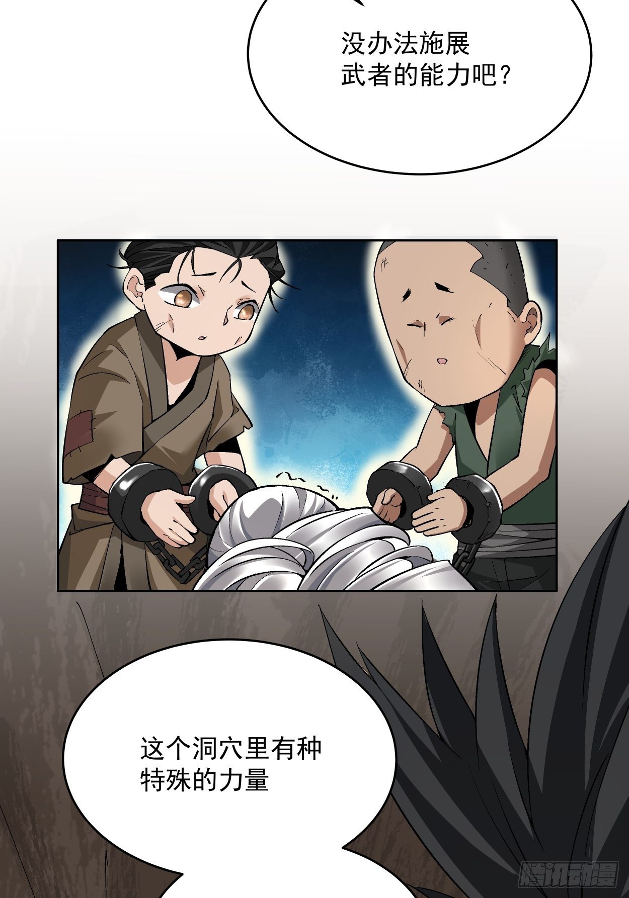 第十九回 哒哒哒66
