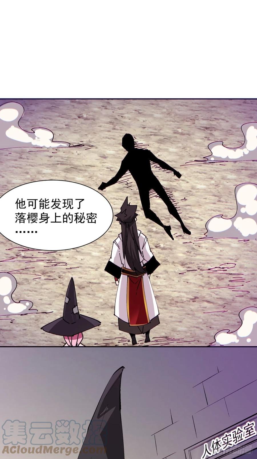 第七十八回 交出另一只猪蹄2