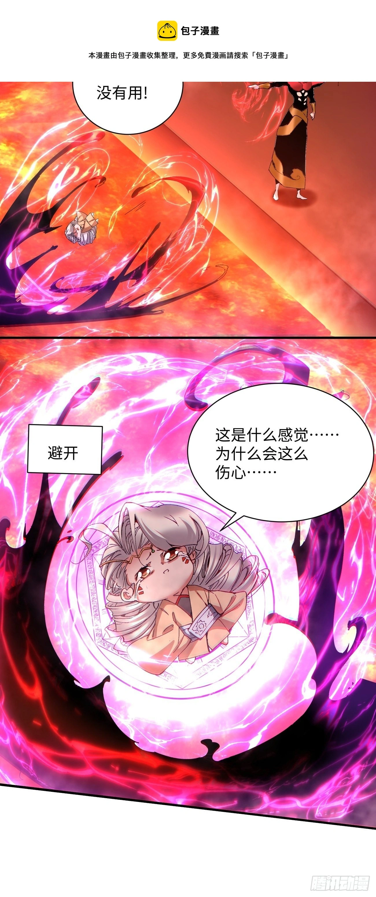 第一二四回 上古魔法的味道20