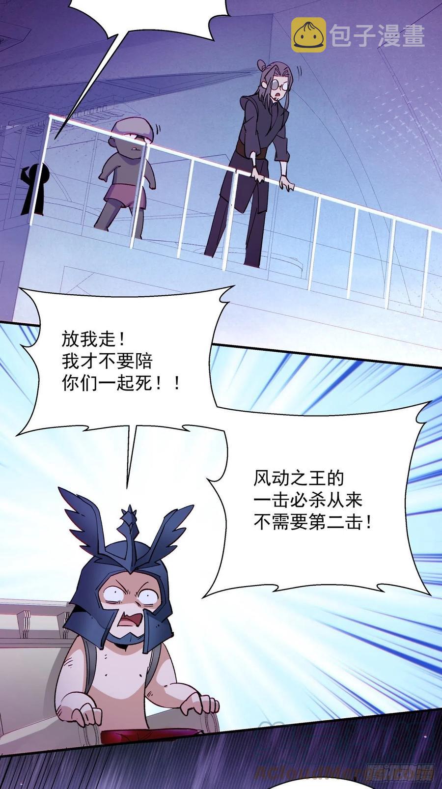 第七十五回 失去人质48