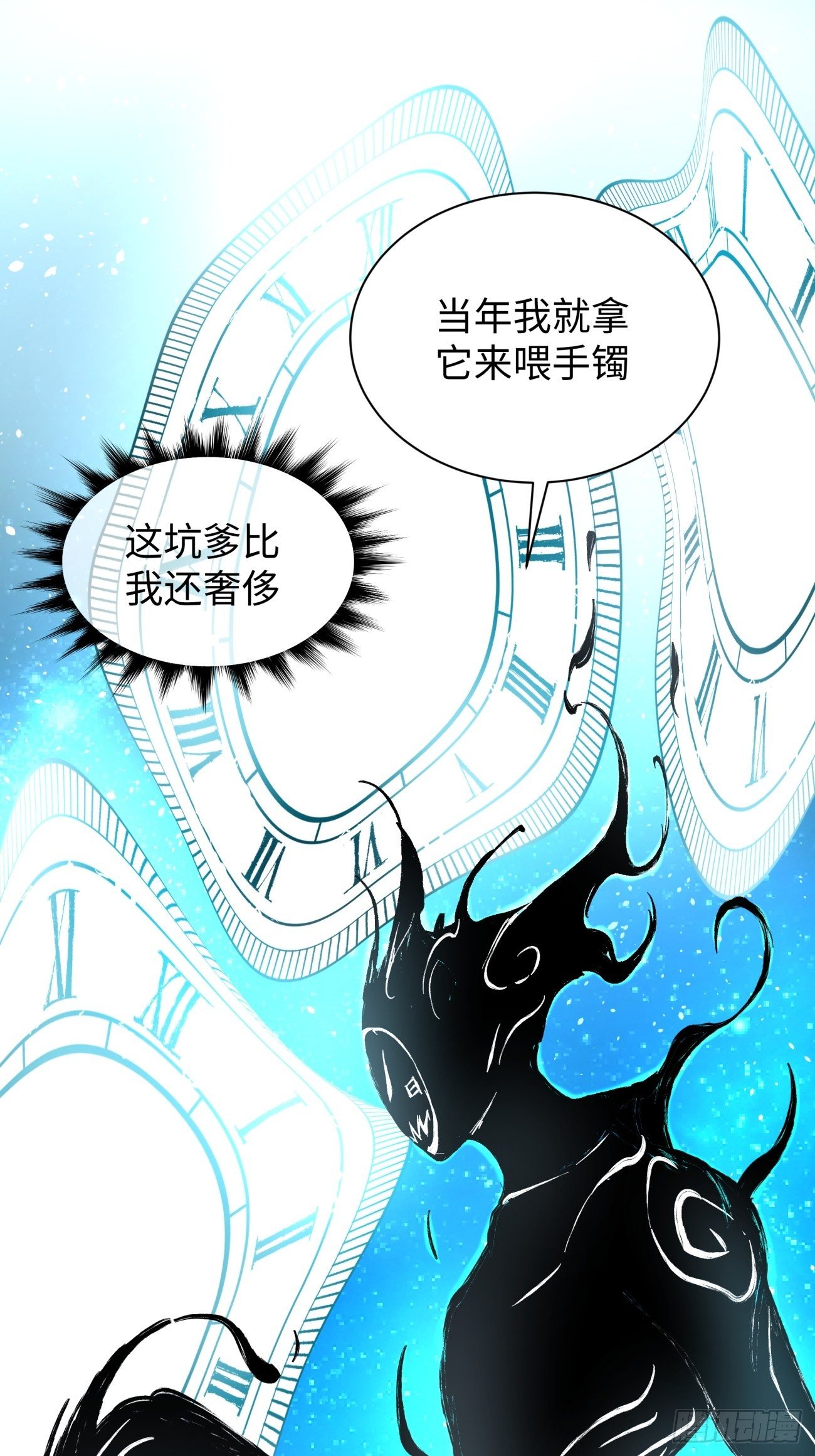 第六十三回 陨落10