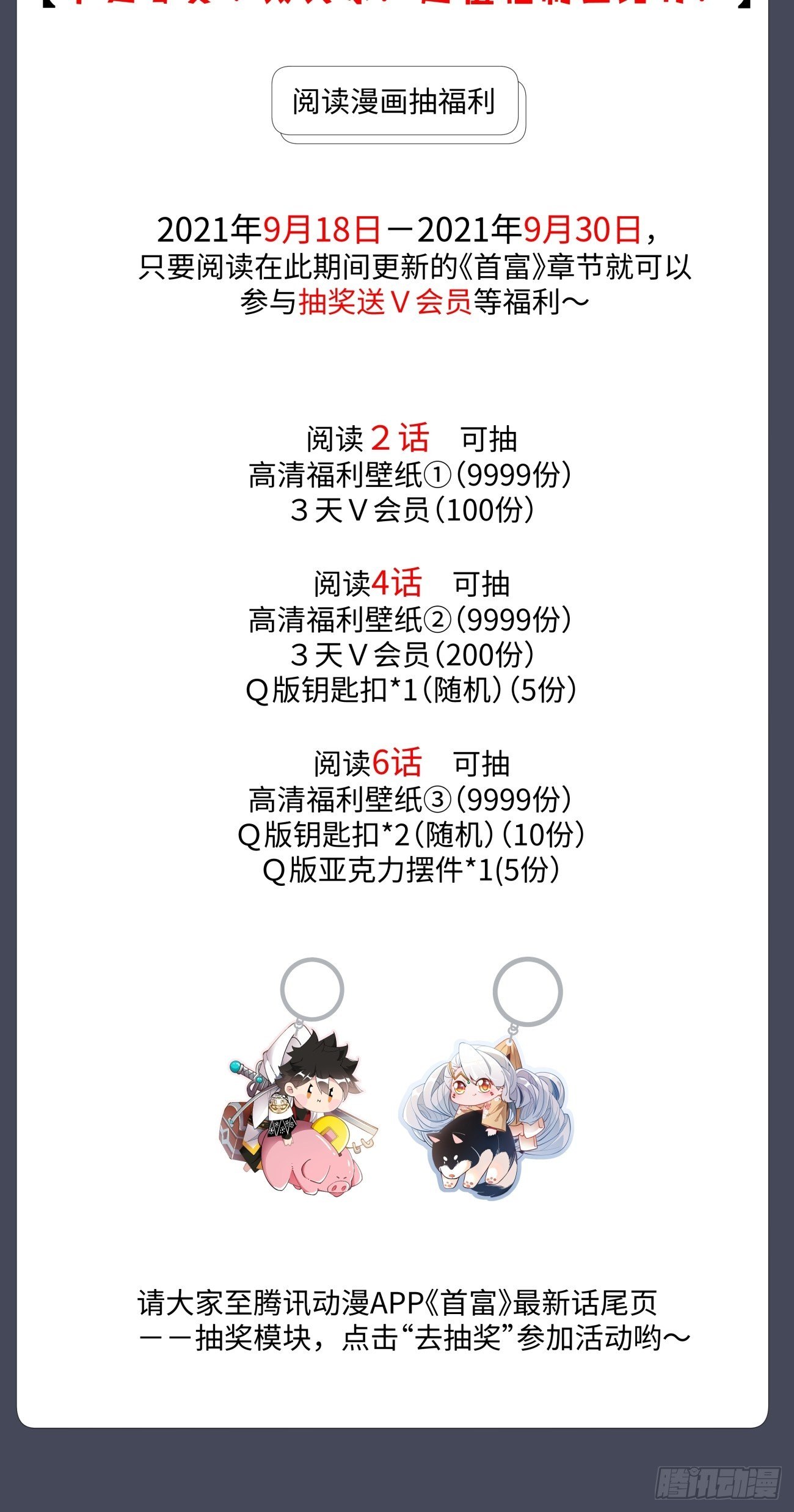 第七十二回 财神号37