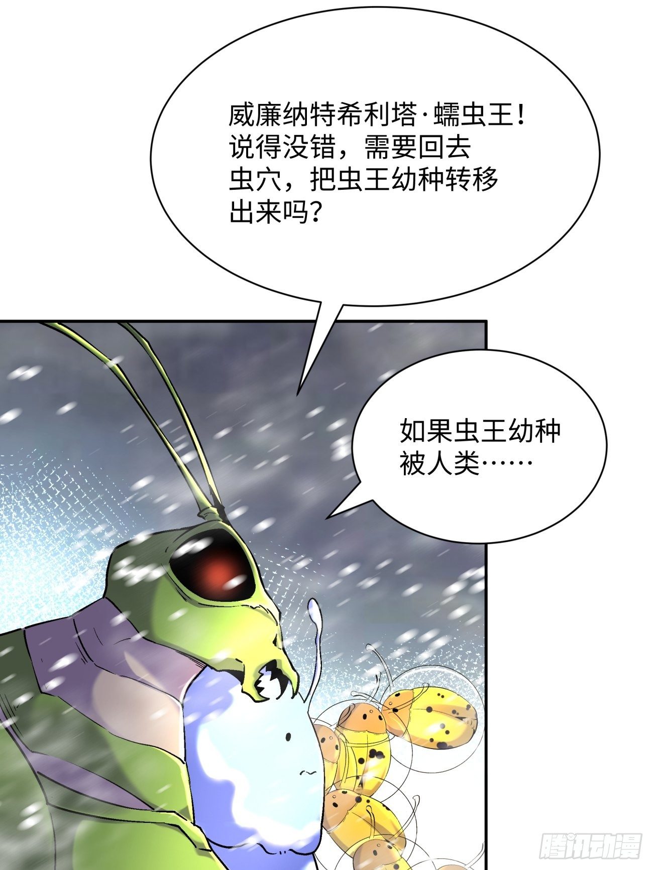 第五十三回 来自大陆的剑气34