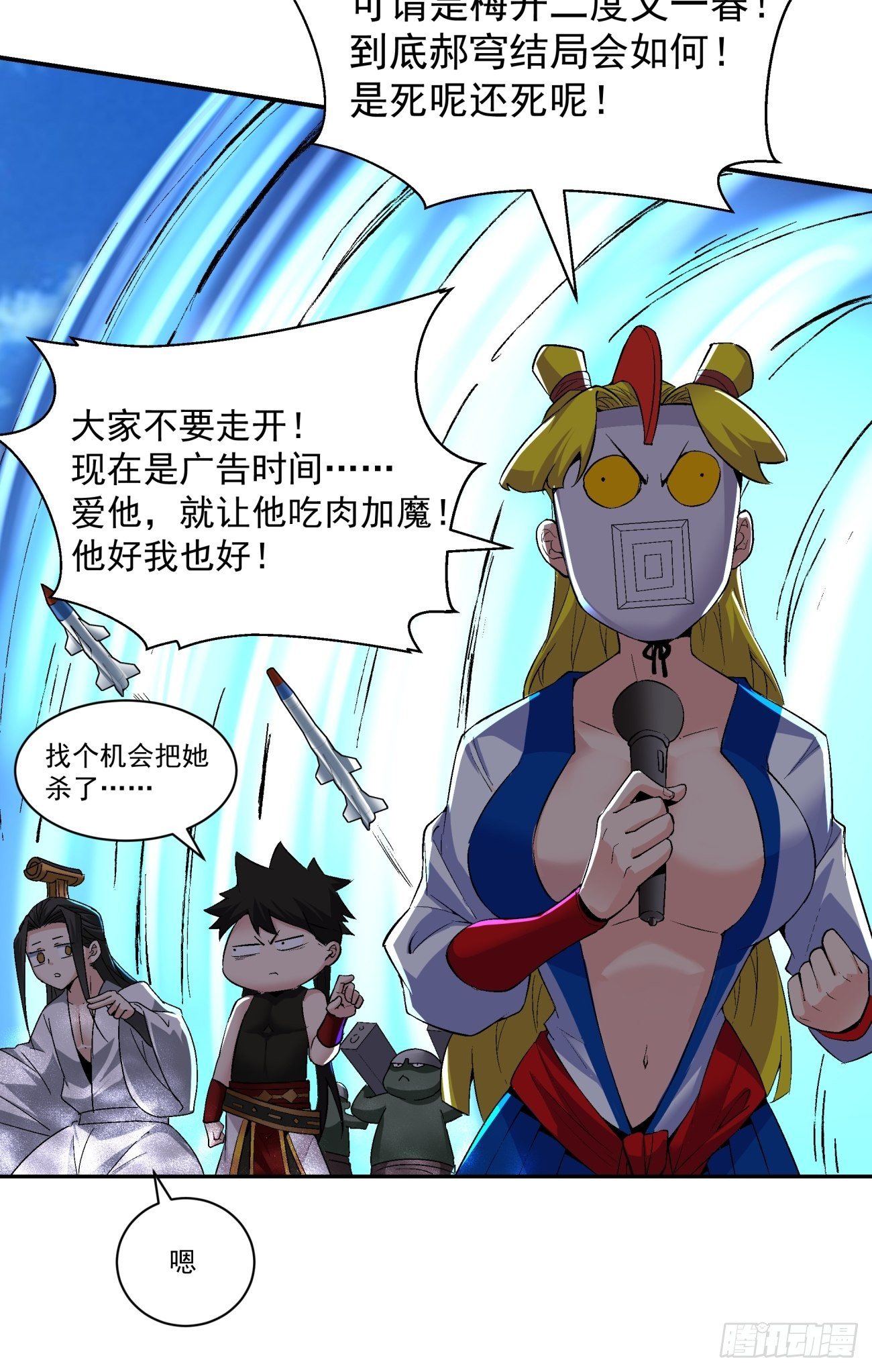 第五十八回 排队送8