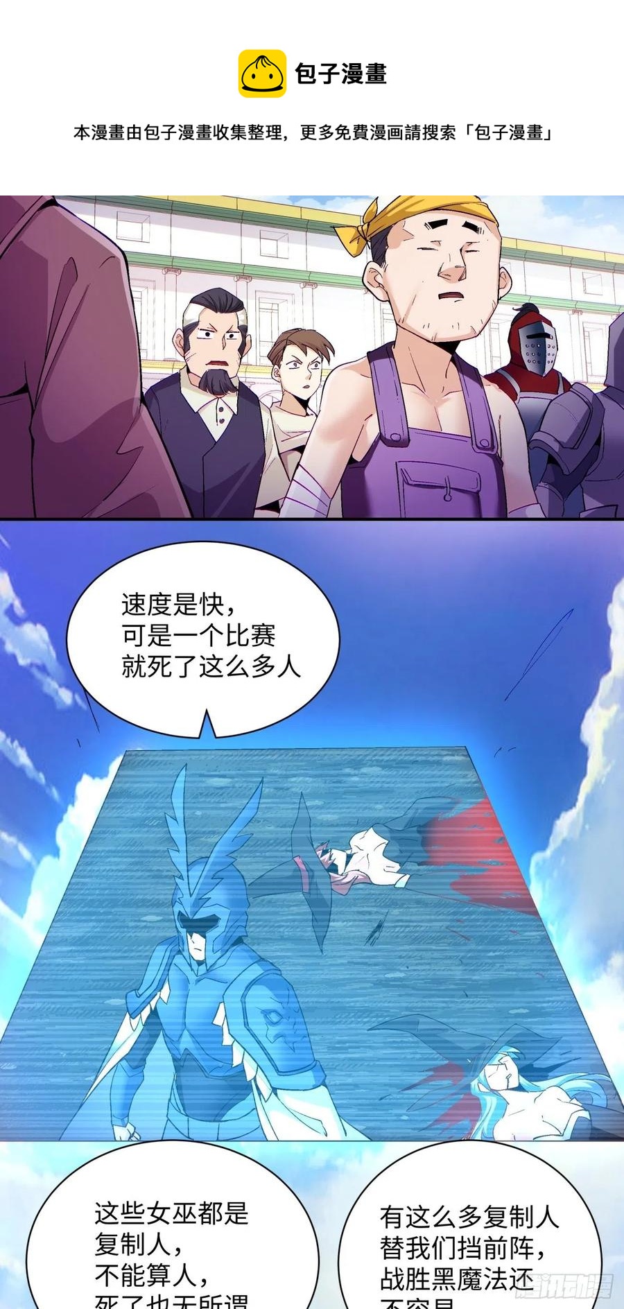 第九十八回 找个地缝钻21