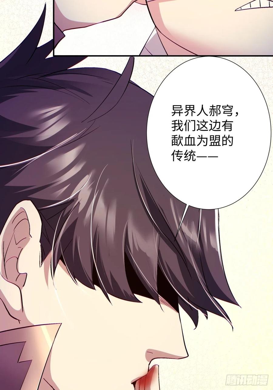 第九十九回 歃血盟44