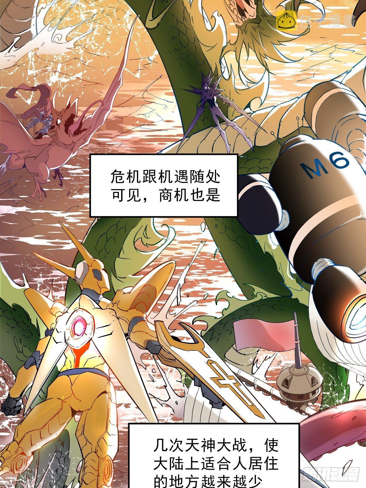 第一回 史上最坑穿越14