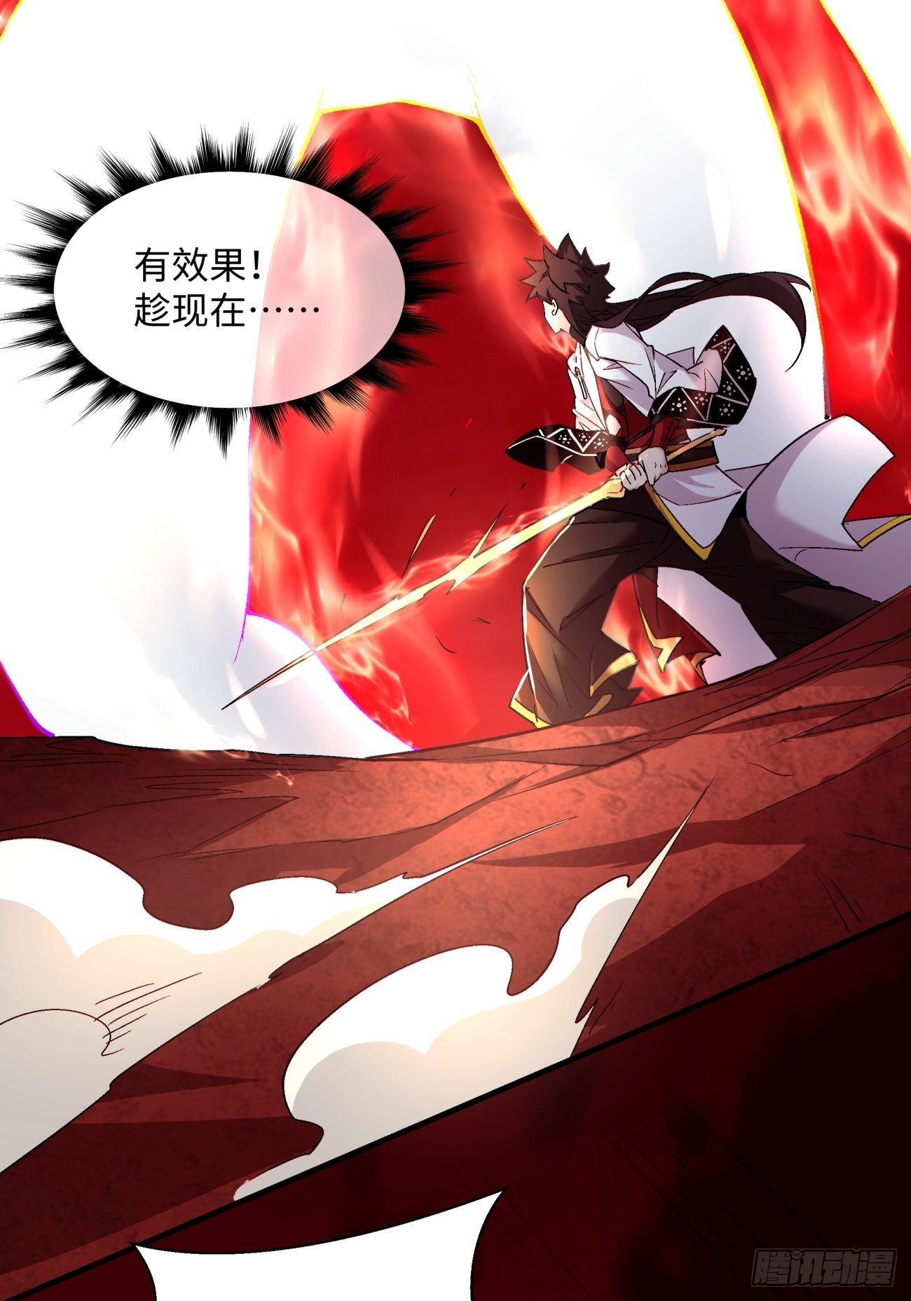 第一二八回 炎魔，听从召唤13