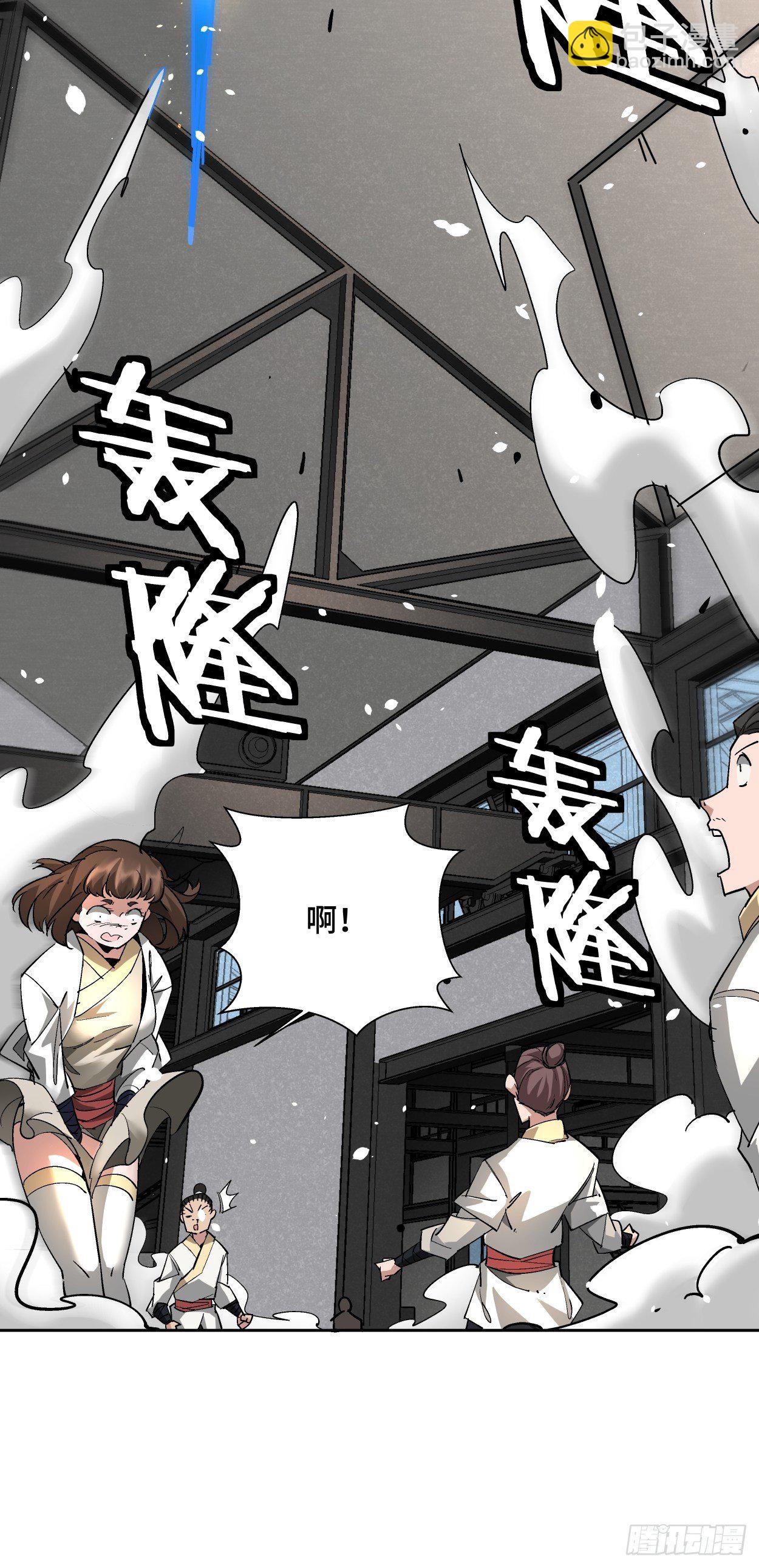 第十六回 屎菜兽21