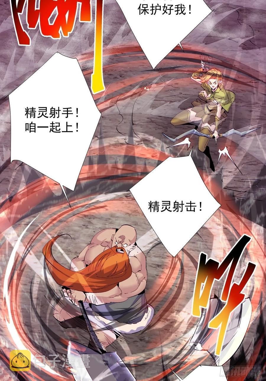 第八十六回 曾经的队友29