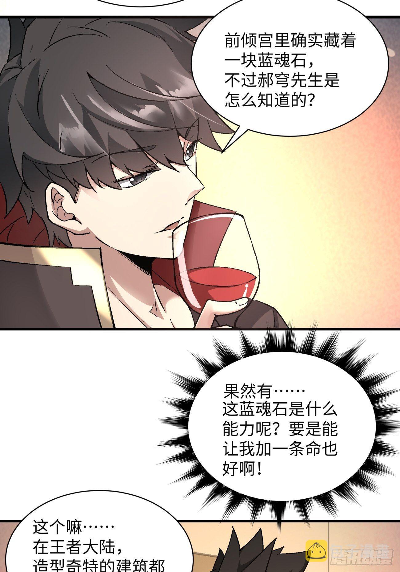 第一一八回 落樱不见了25