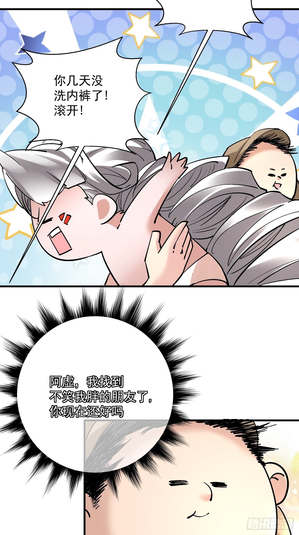 第四十二回 战前准备（二）52