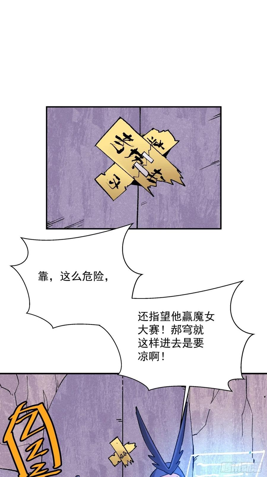 第八十九回 救世主之剑1