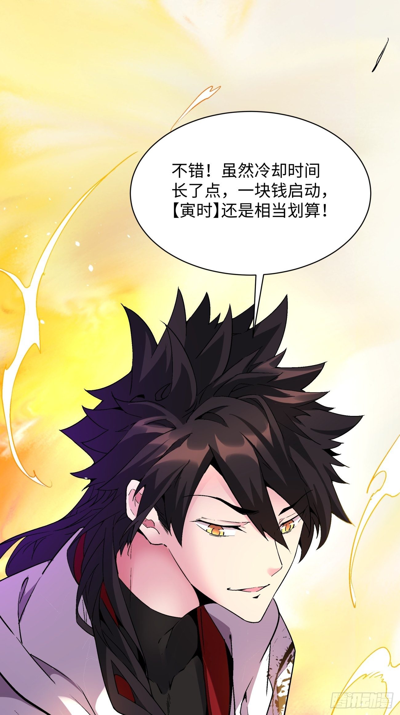 第一零七回 像是会输吗？1