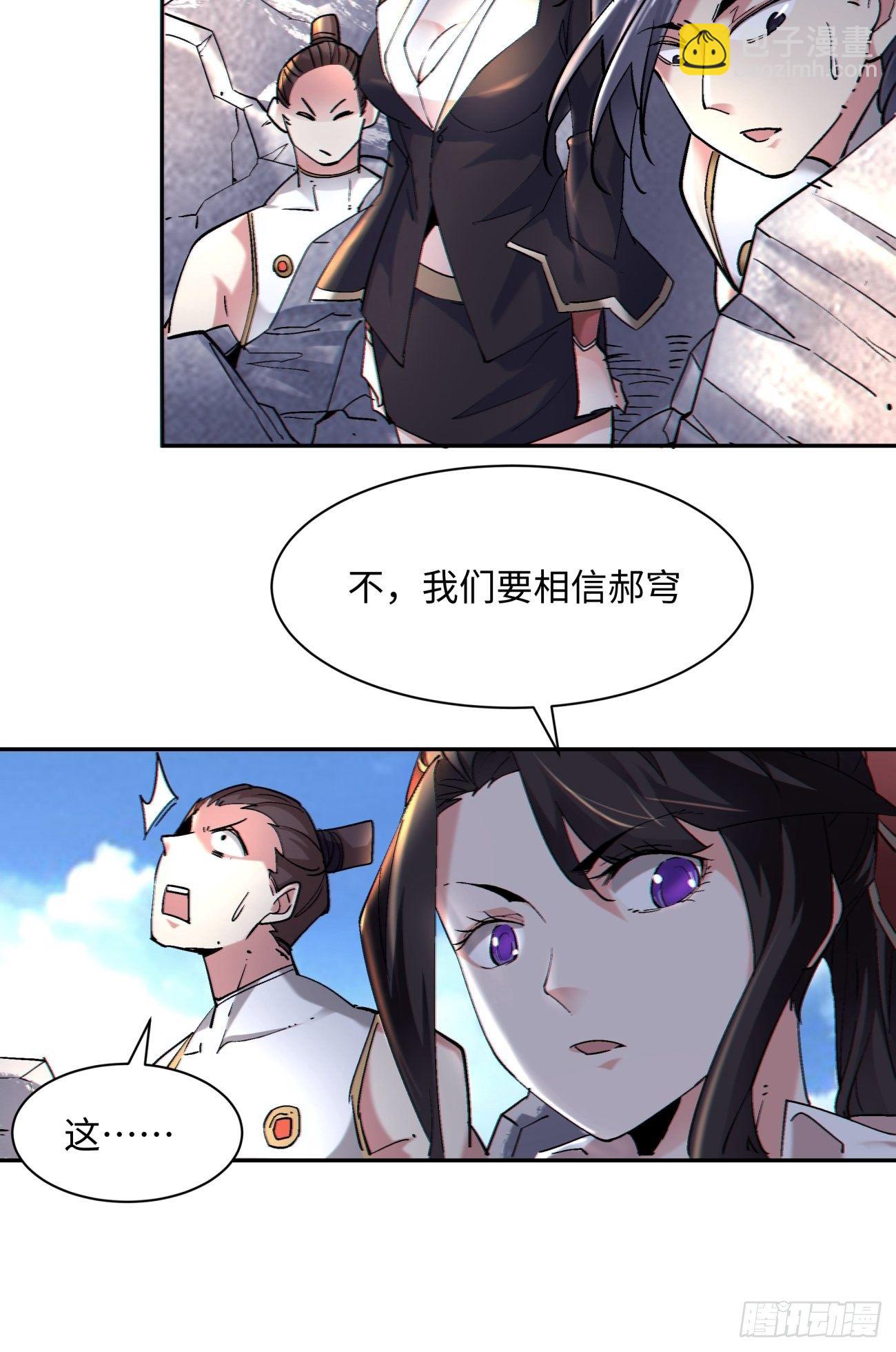第五十四回 怪兽来袭46