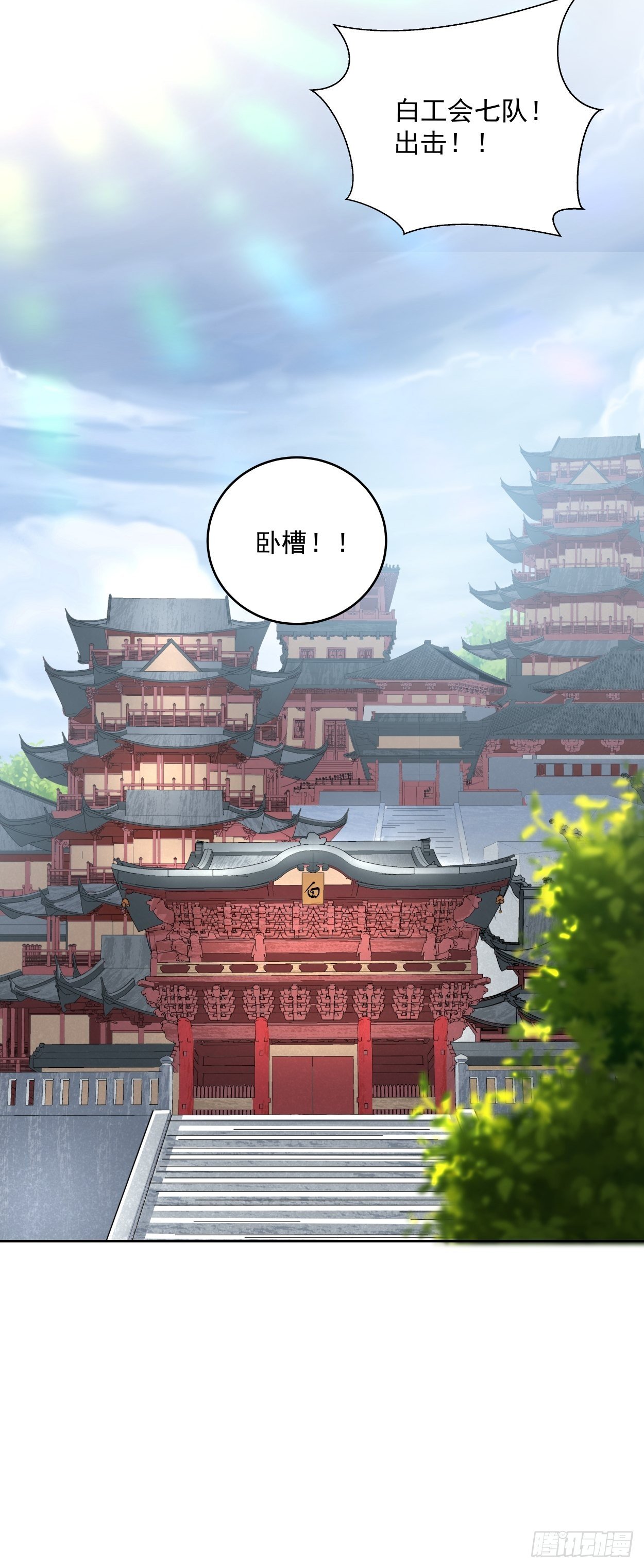 第十五回  白工会七队59