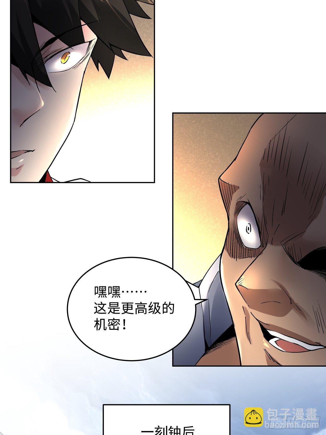 第二十一回 神奇抖音符27