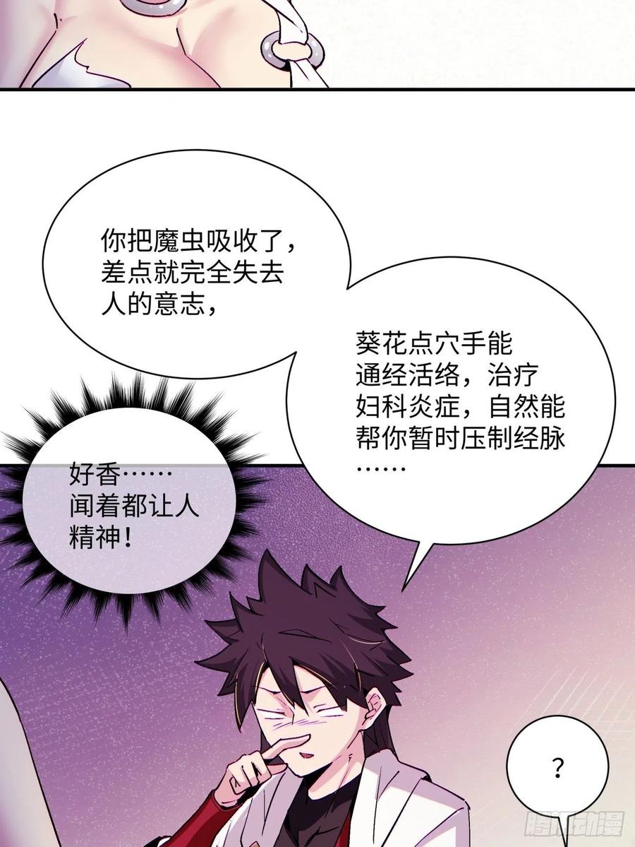 第八十八回 快把门关上21