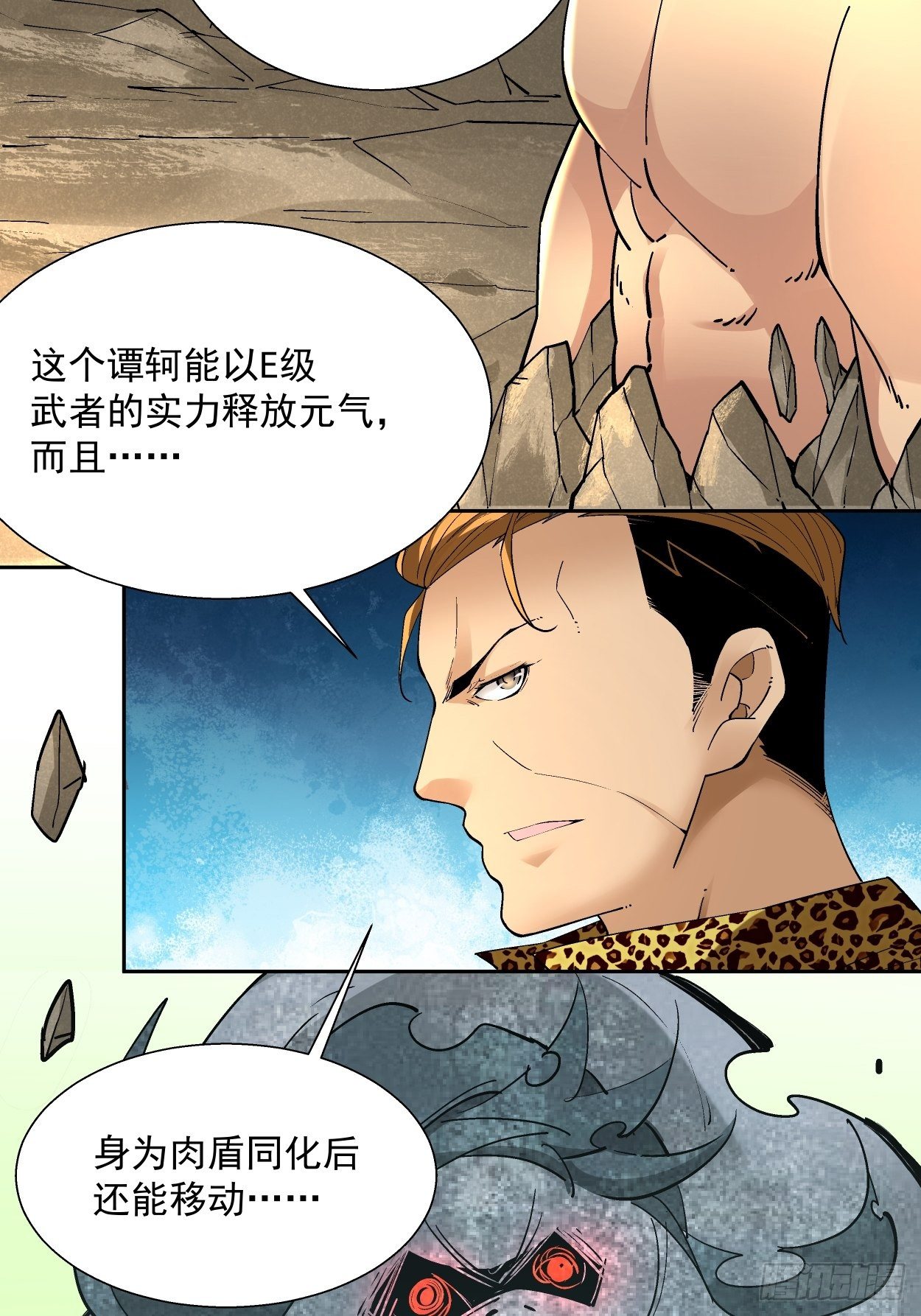 第三十一回 是你的族人吗34