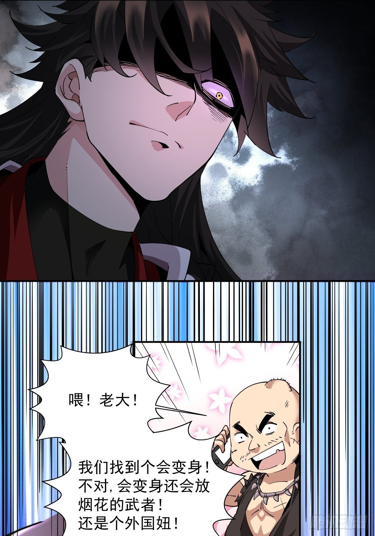 第七回 白发魔女樱？40