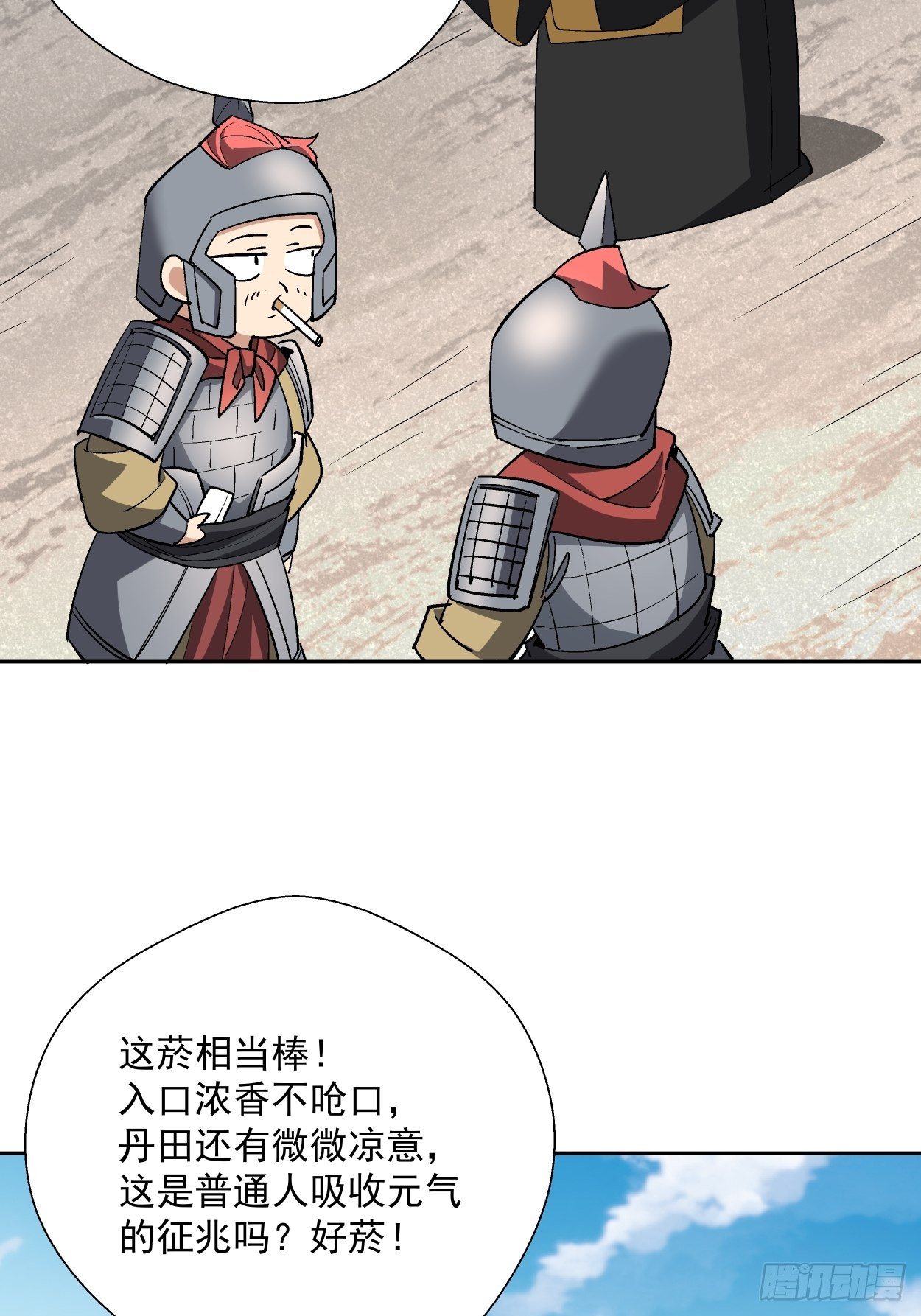 第二十八回 王者好声音16