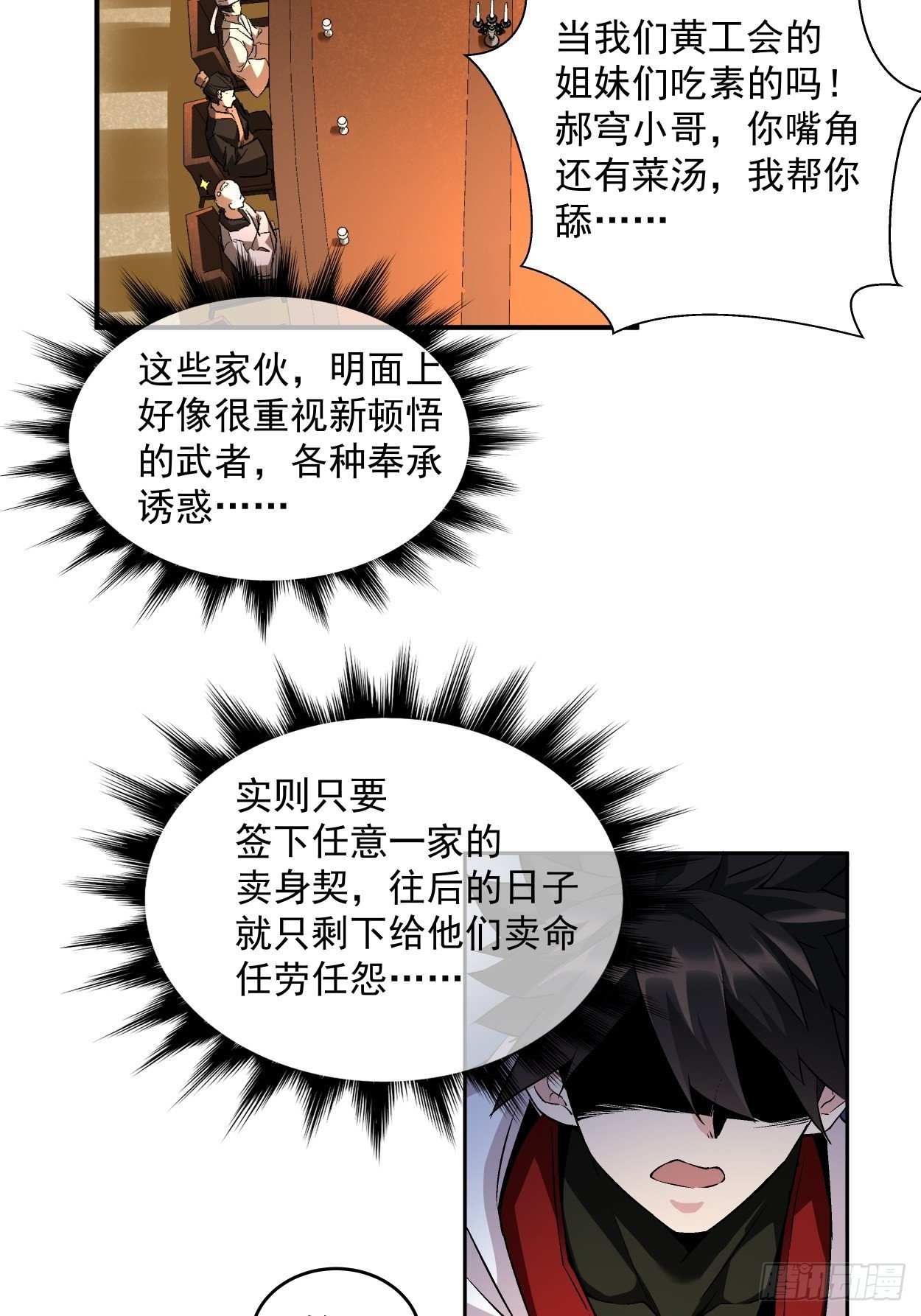 第三回 来抢我吧9