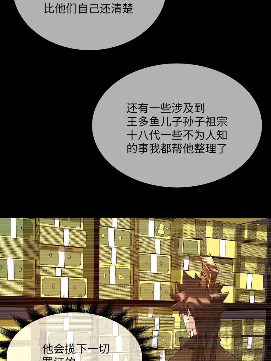 第一百回 盟约达成24