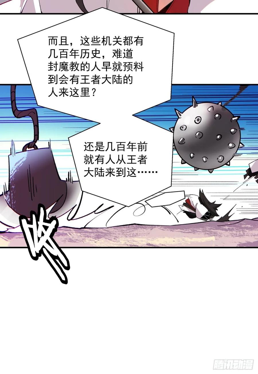 第八十二回 圣殿28