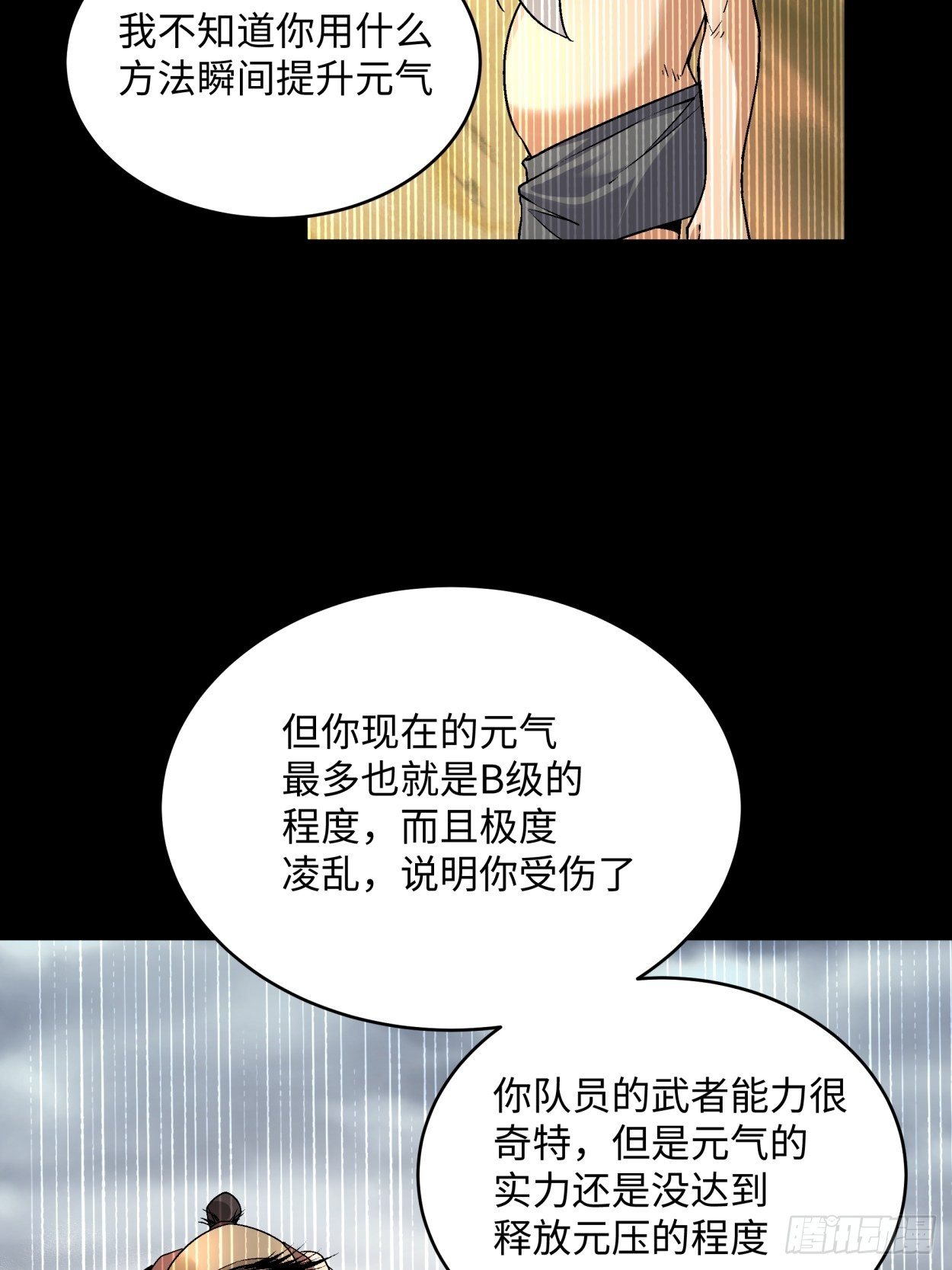 第四十二回 战前准备（二）35