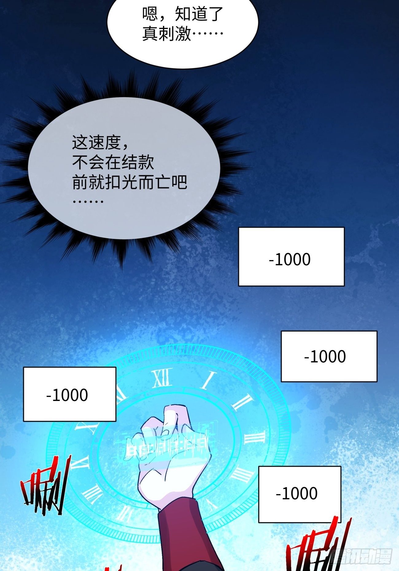第一二二回 抓住泷泽落樱11