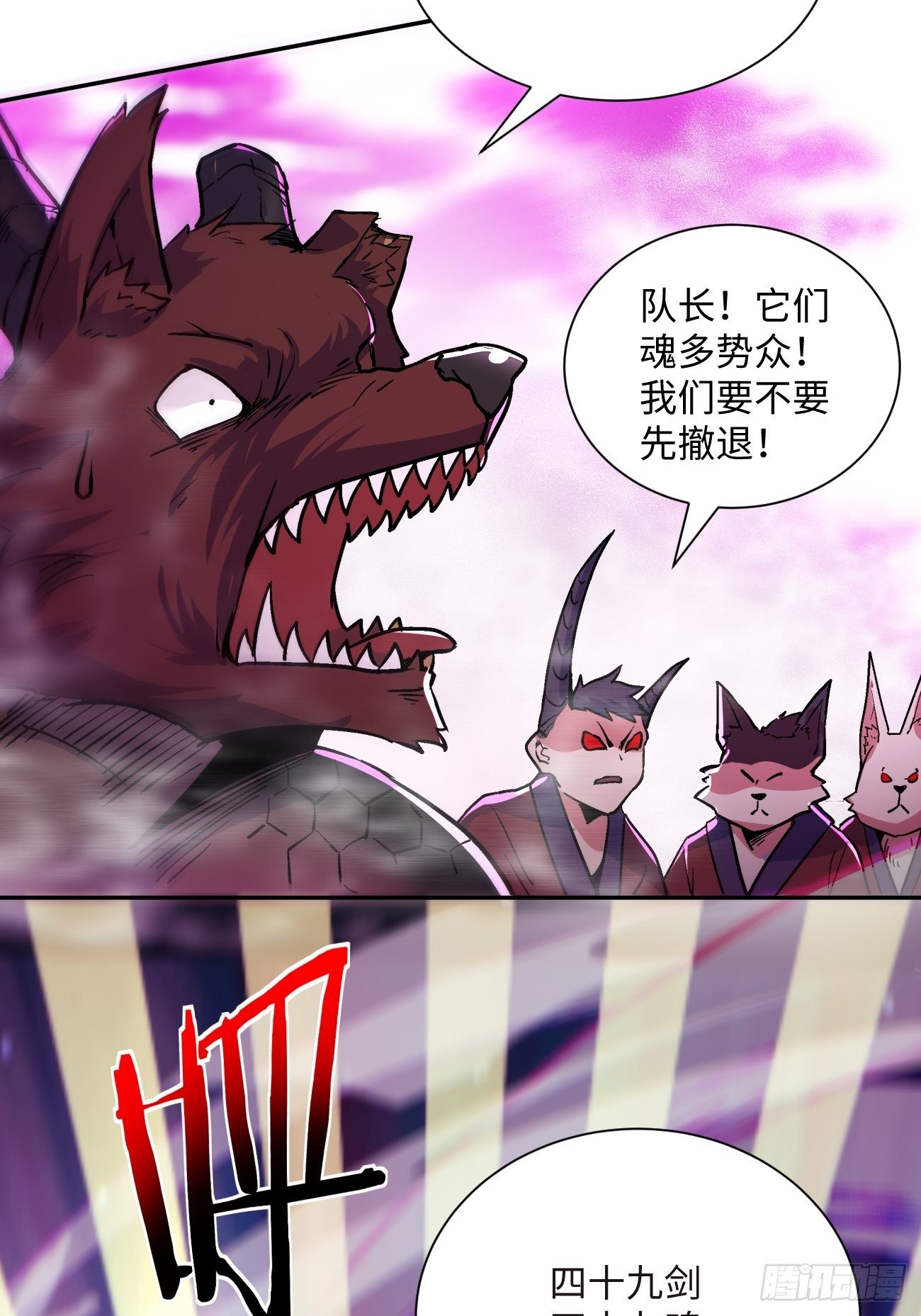 第五十三回 来自大陆的剑气11
