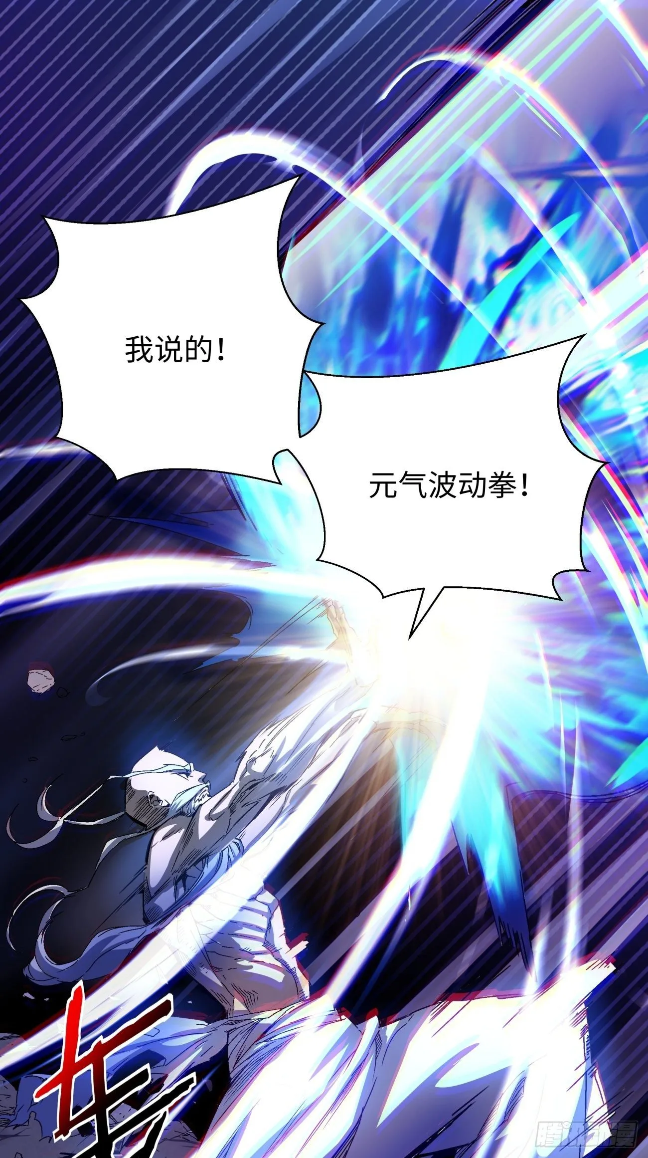 第六十回 血祭31