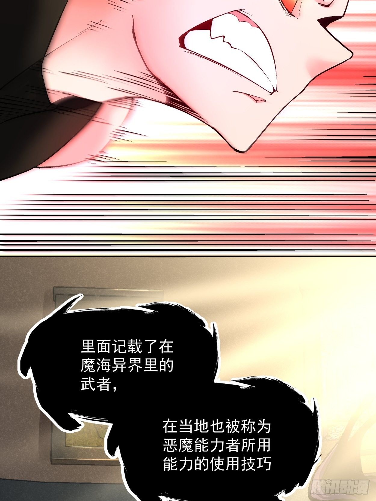 第二十四回 放屁11