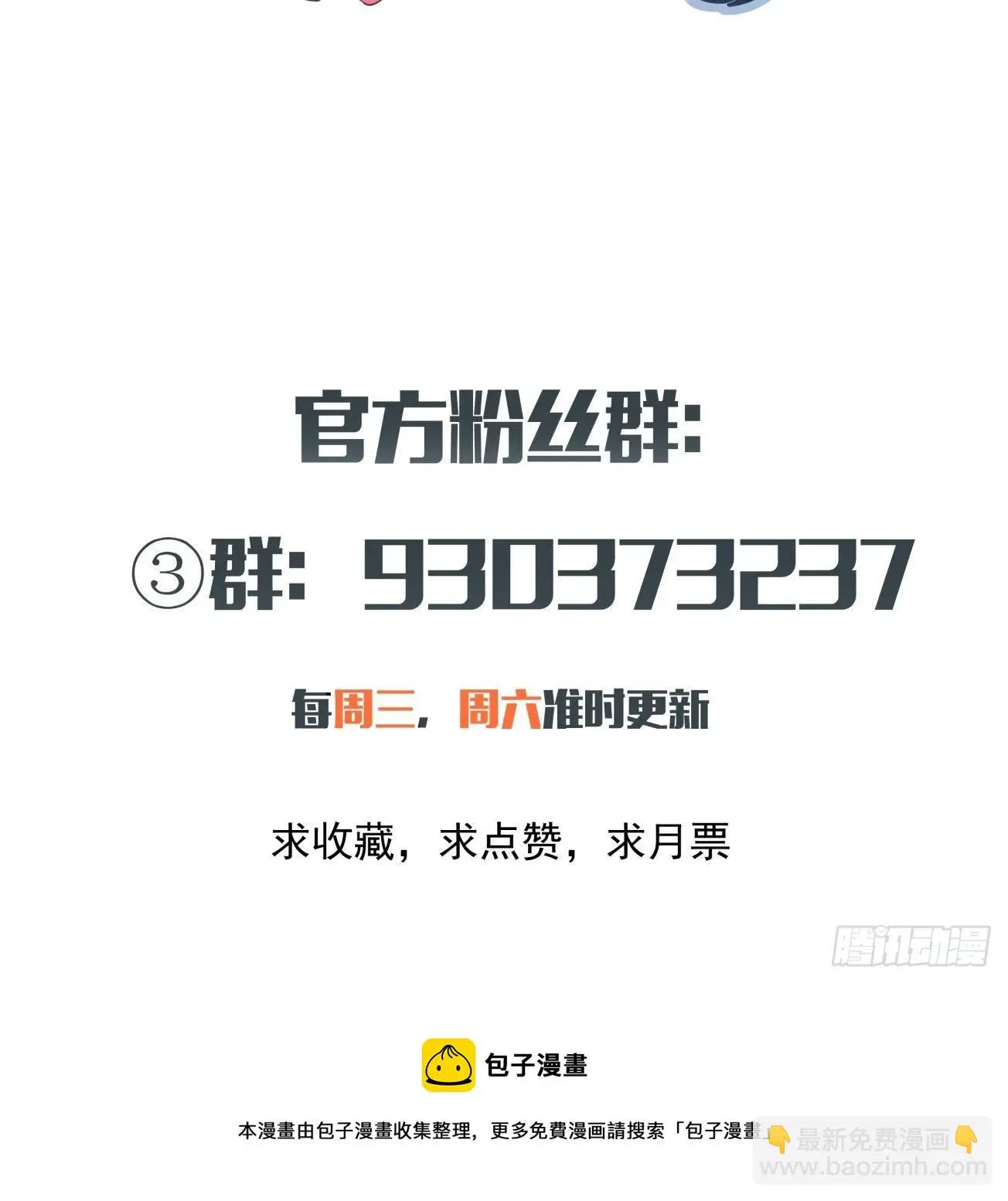 第七十回 我命由我49