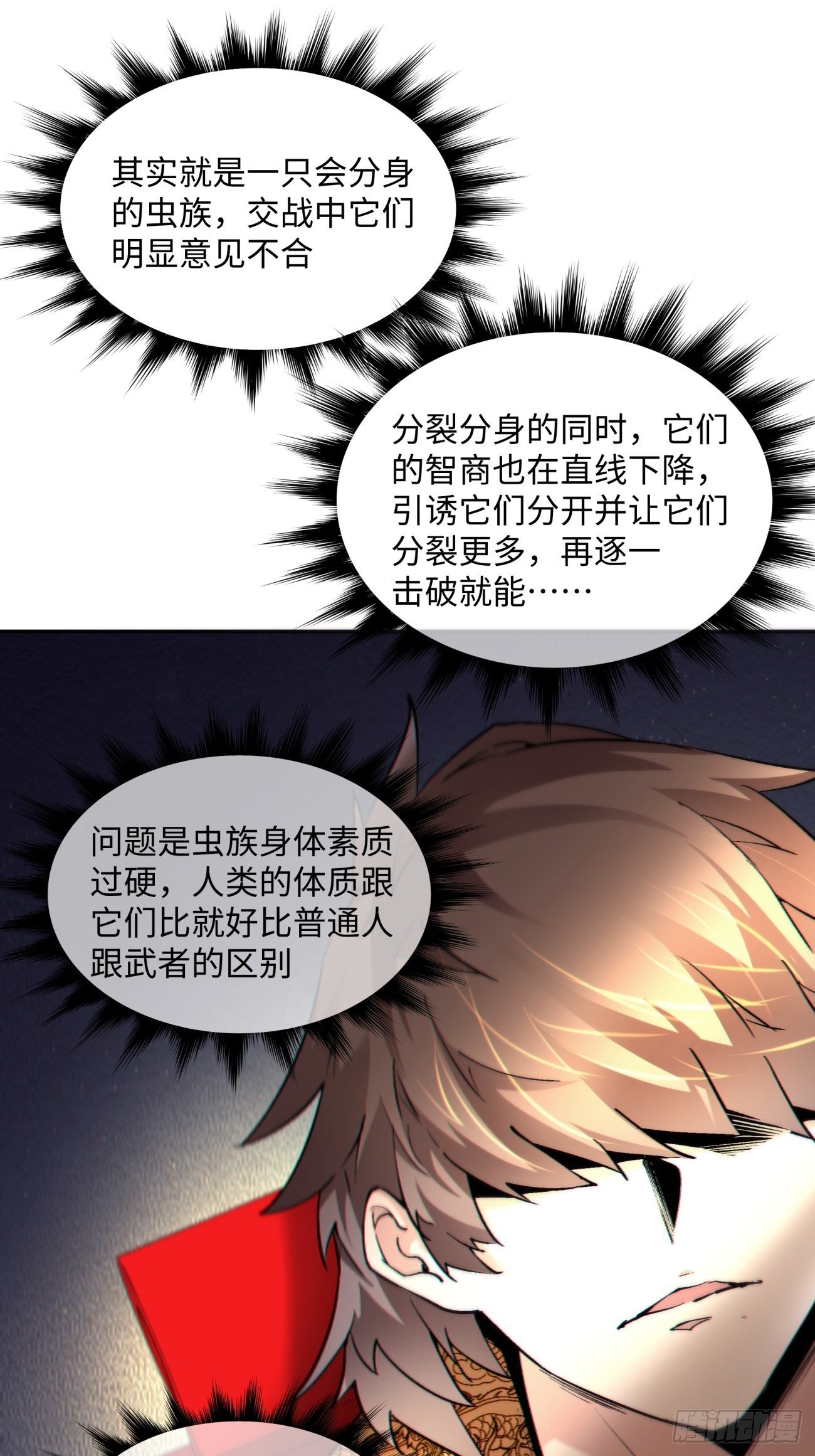第五十四回 怪兽来袭40