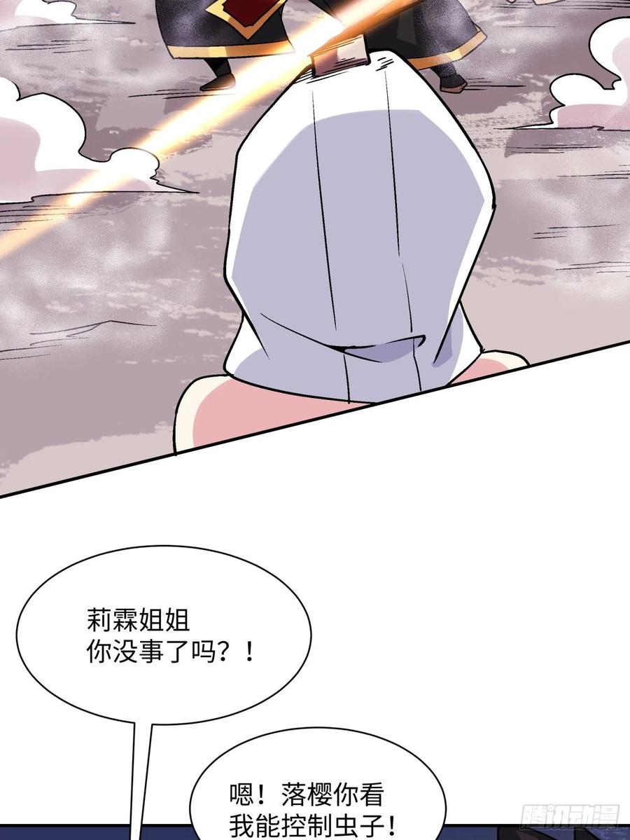 第九十四回 人间清醒菇26