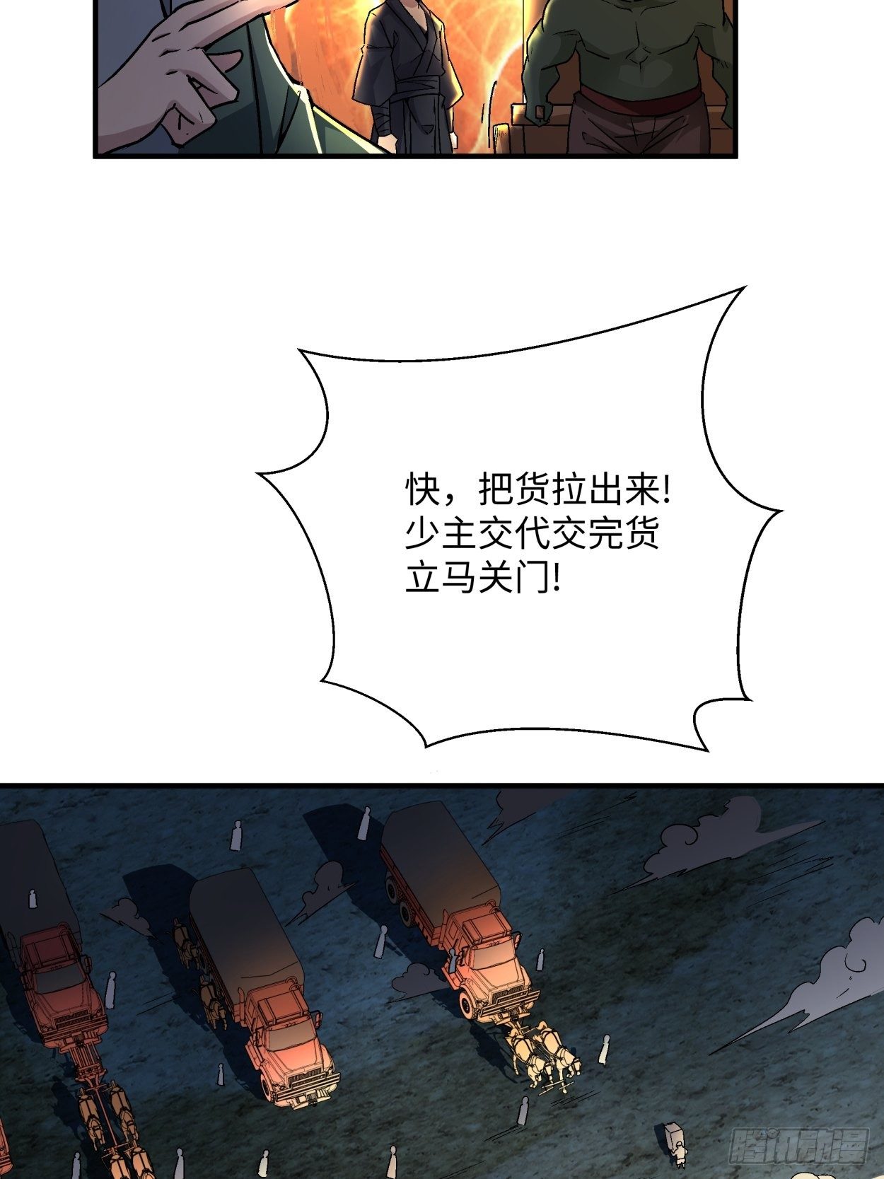 第四十二回 战前准备（二）3