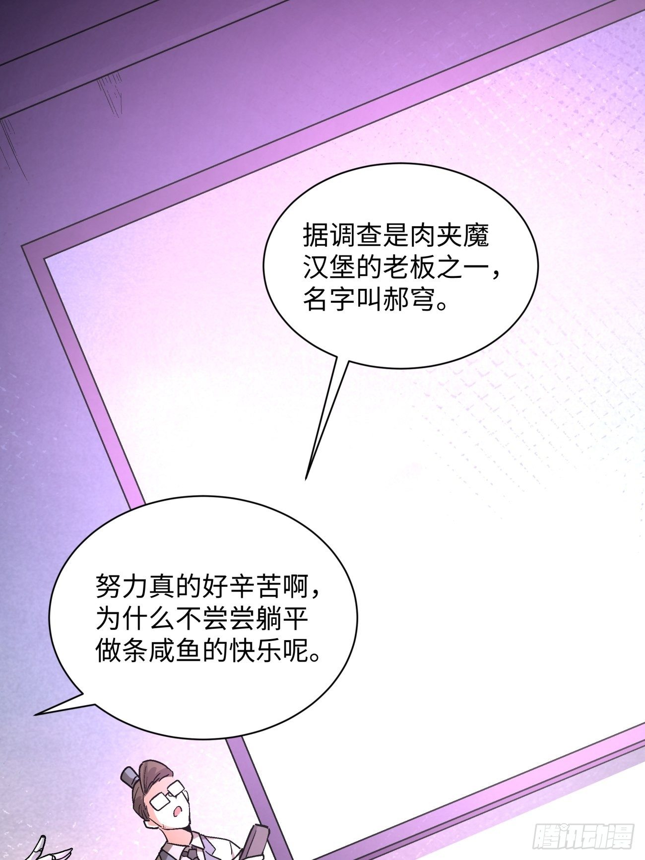 第一三二回 王者冚家桶58