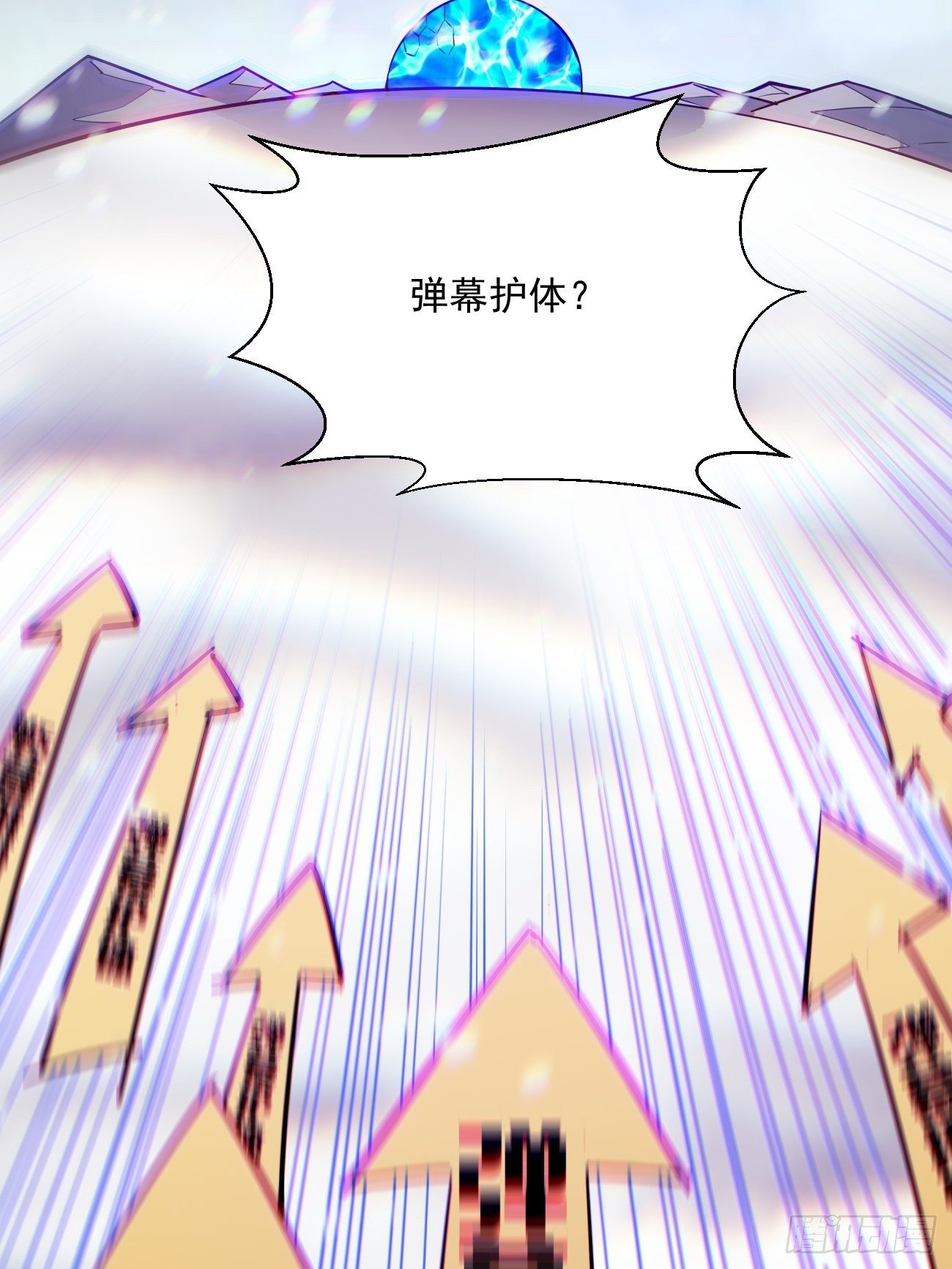 第五十回 弹幕来袭58