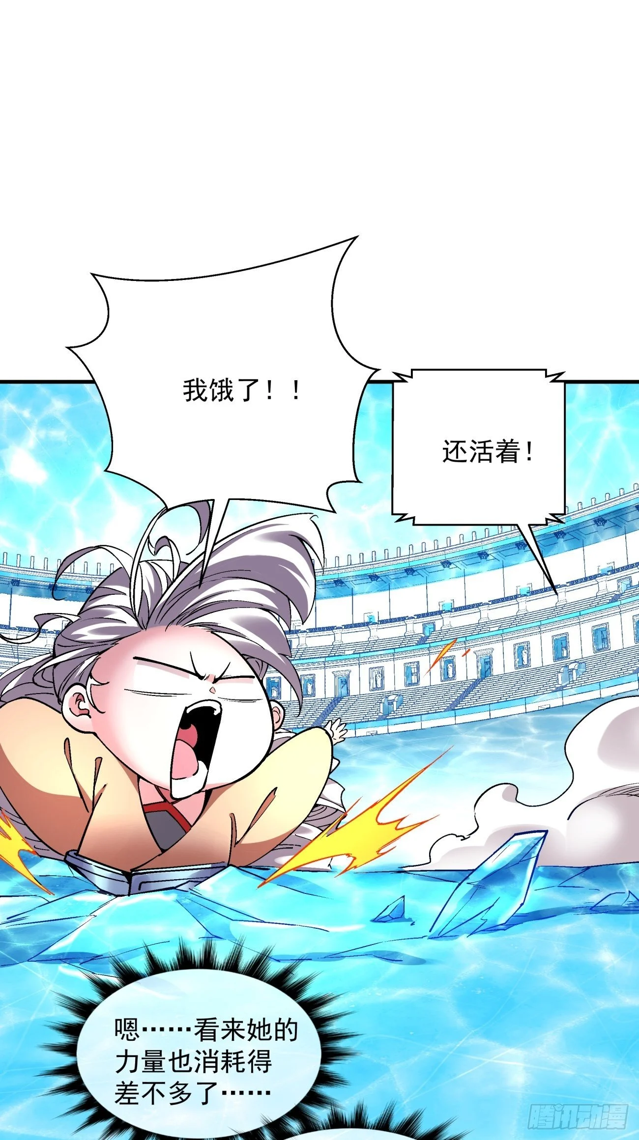 第一一五回 想好了吗21