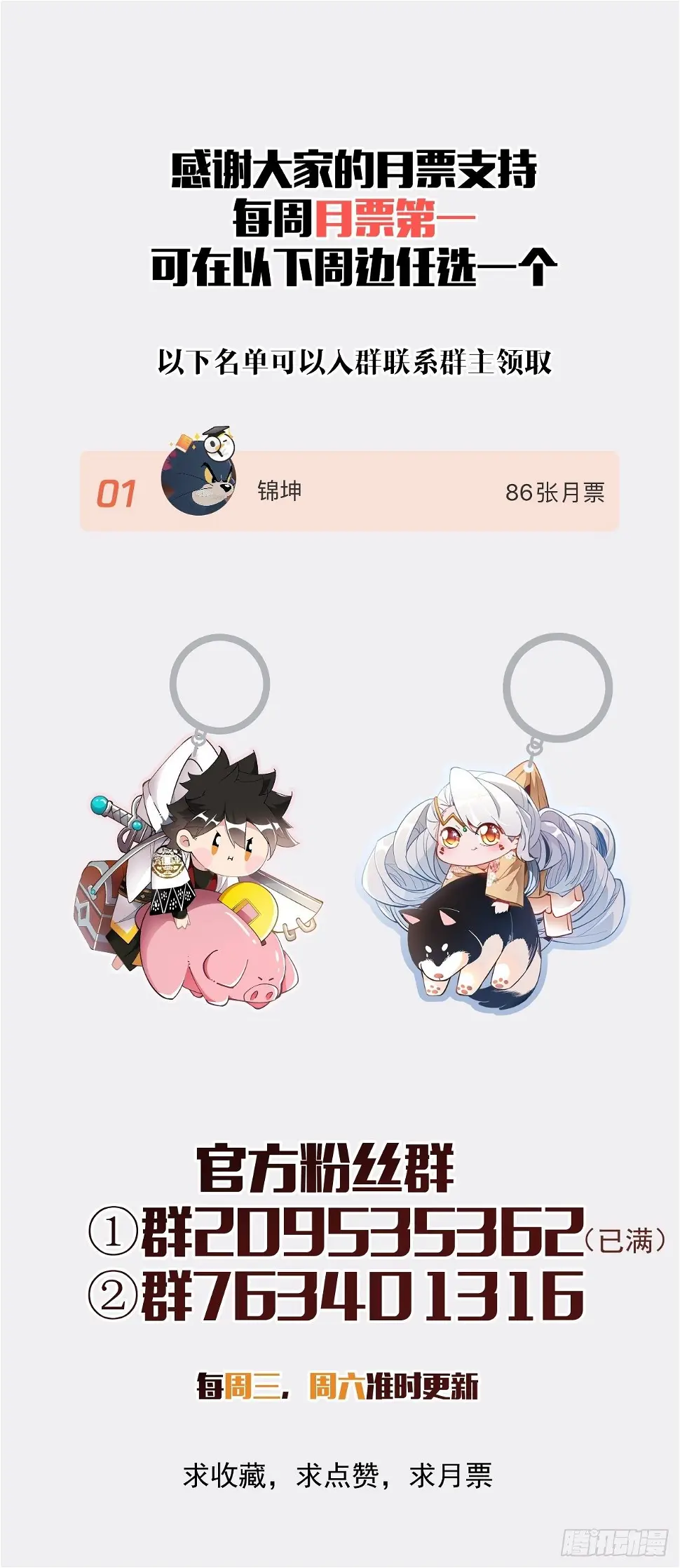 第三十三回 一级通缉犯120