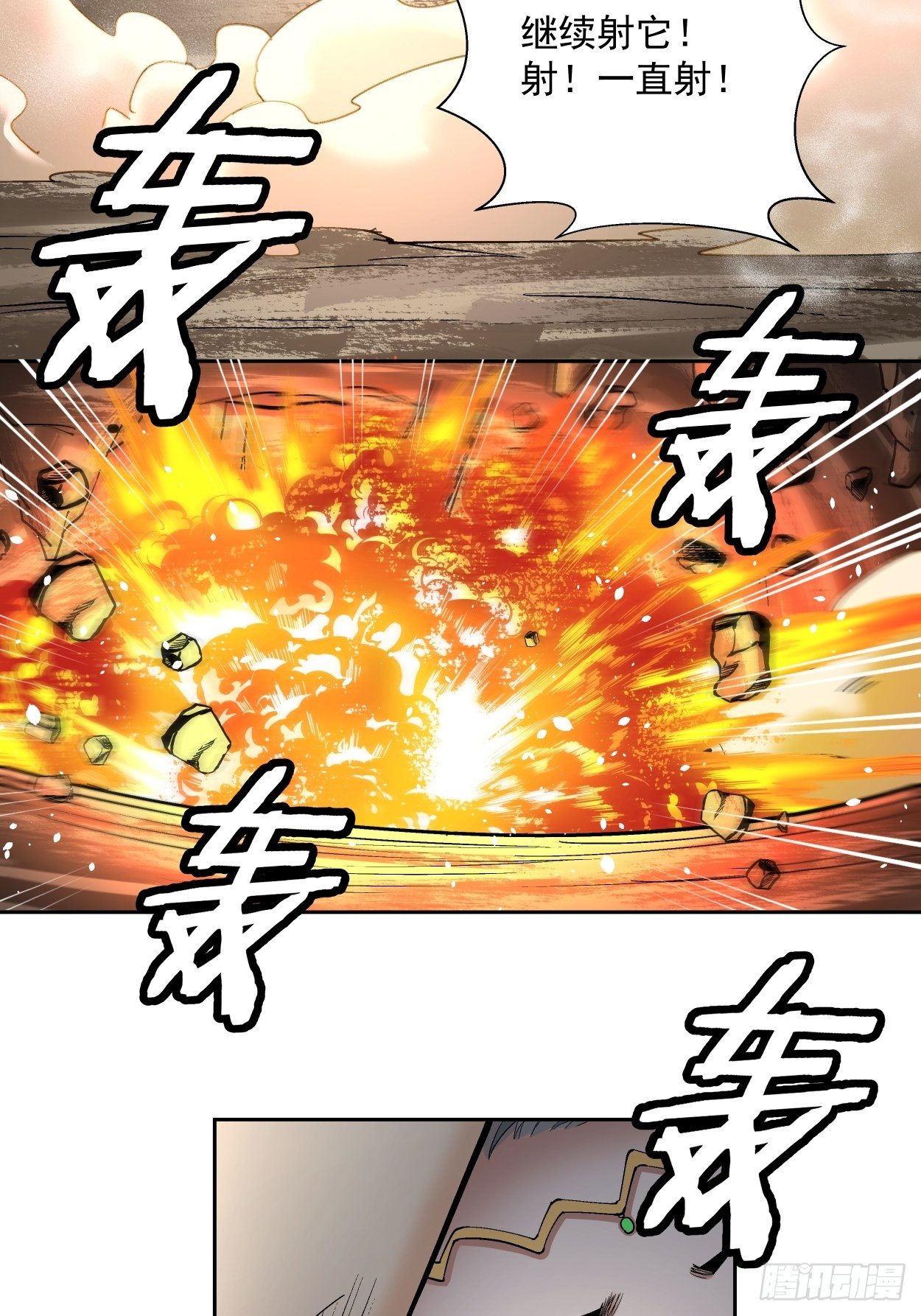 第二十三回 争分夺秒39