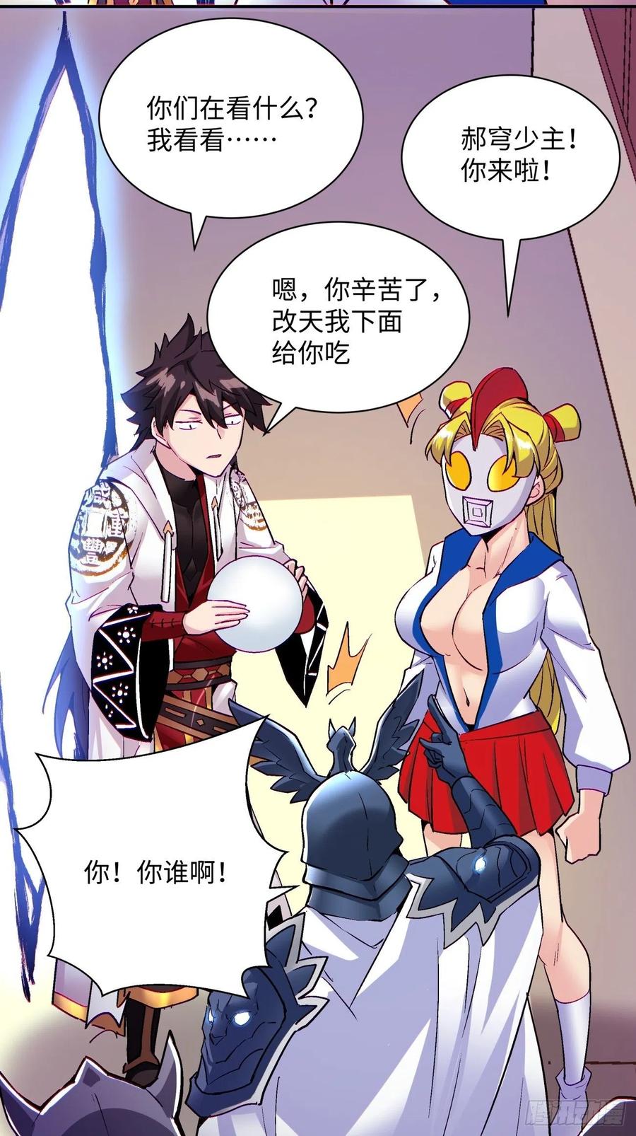 第七十三回 向魔法世界进攻8