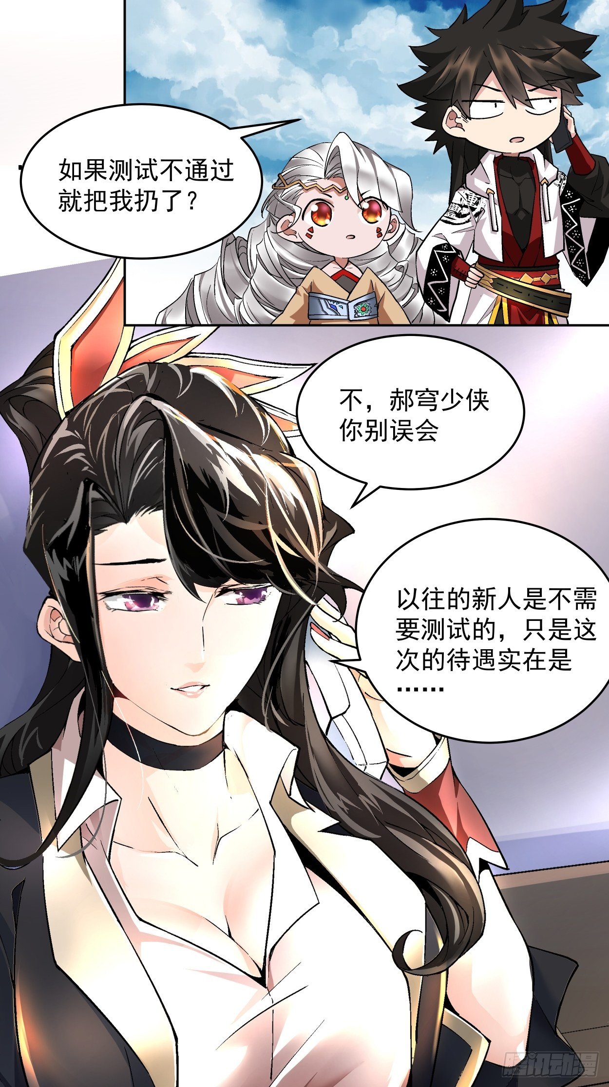 第十回 巅峰对决33