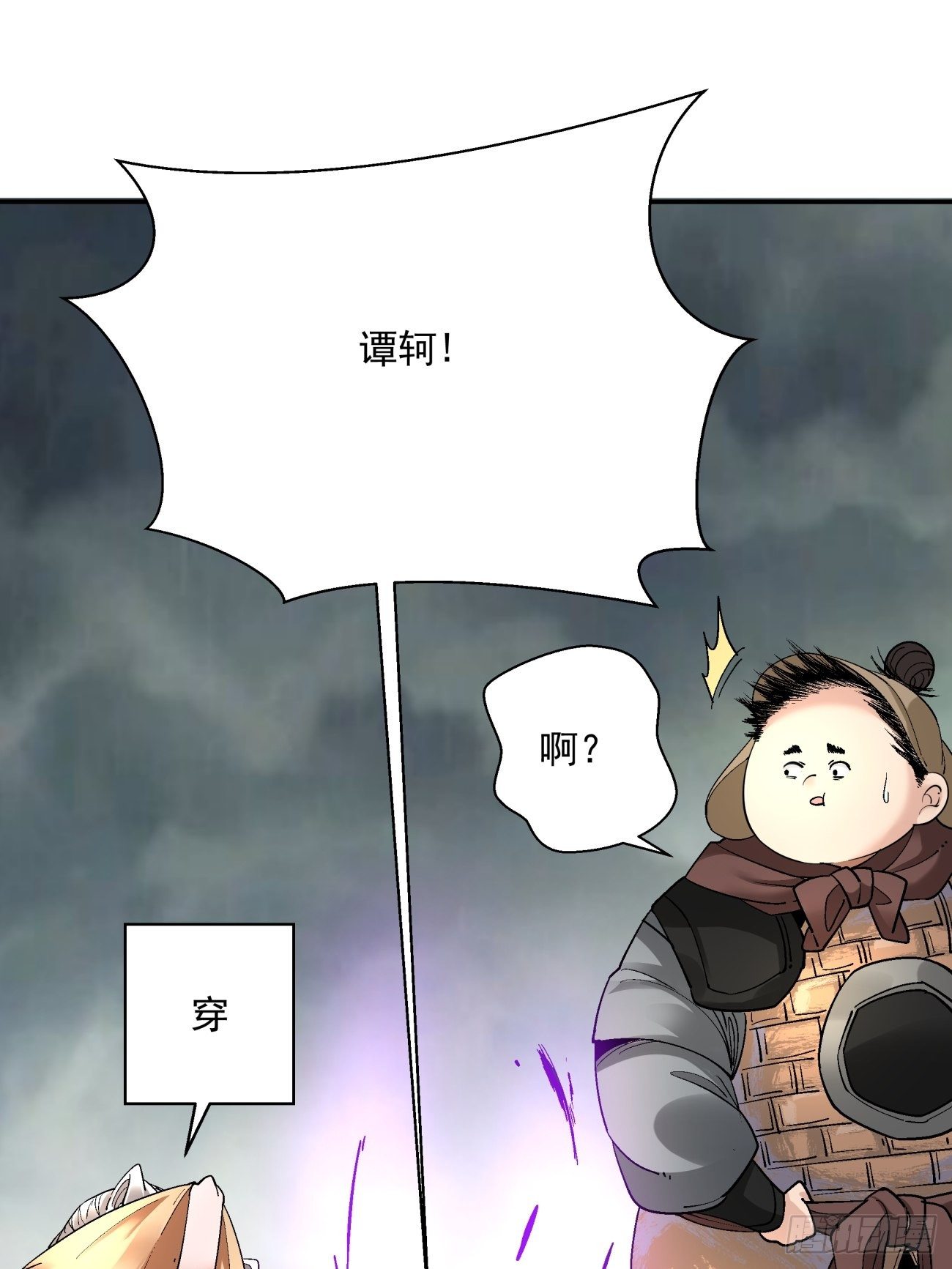 第四十七回 撤离12