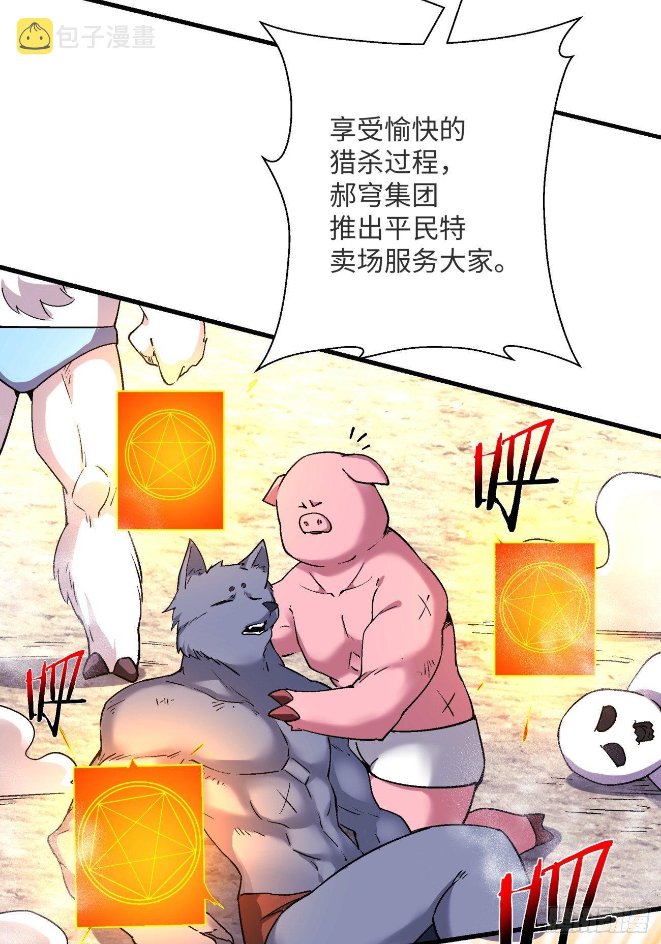 第一二二回 抓住泷泽落樱14
