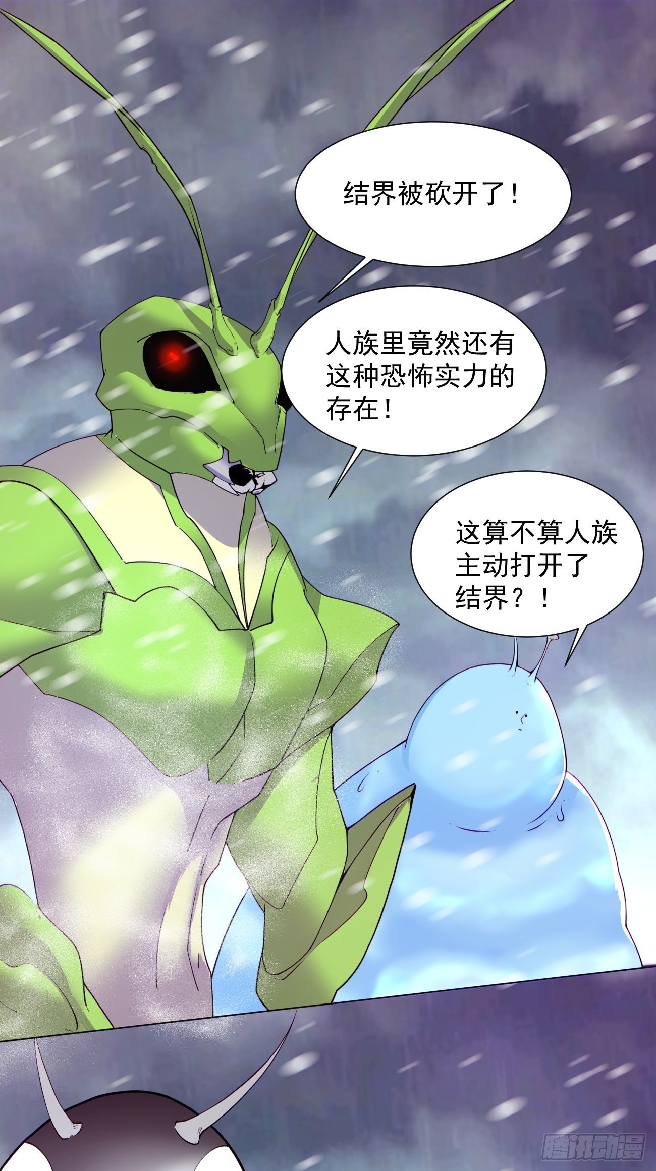 第五十三回 来自大陆的剑气56