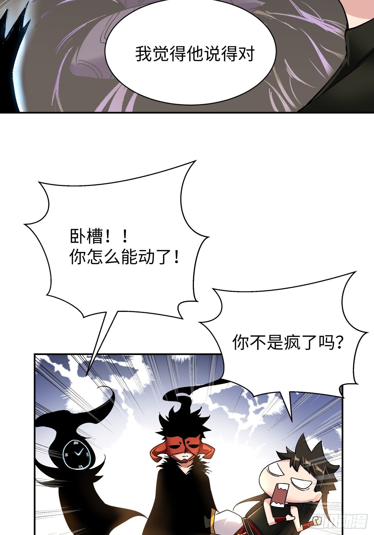第六十八回 不死火凤凰32